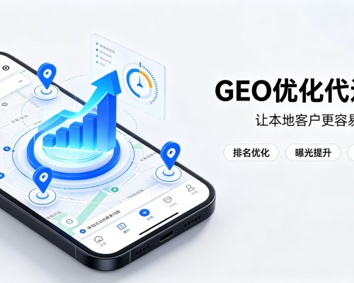 武进GEO优化