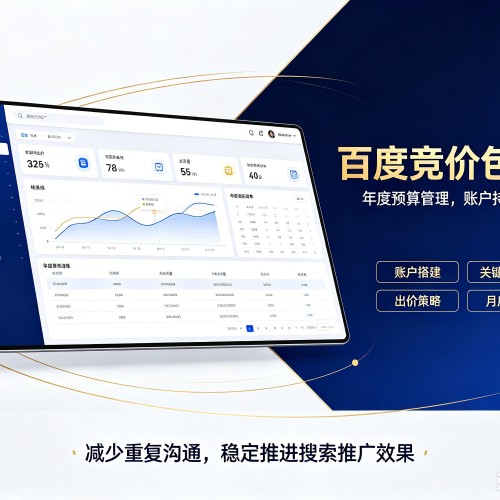 武进百度竞价包年